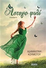 Μη διαθέσιμο εξώφυλλο